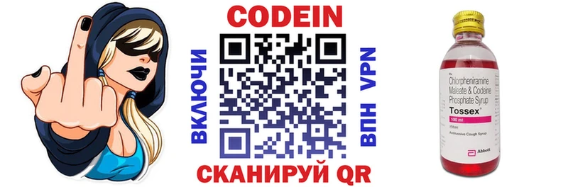 магазин продажи   Питкяранта  Кодеин Purple Drank 