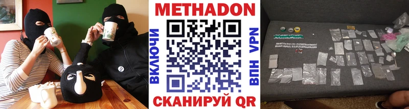 Метадон methadone  как найти закладки  Питкяранта 